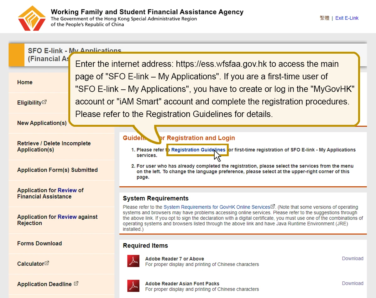 Enter the internet address: https://ess.wfsfaa.gov.hk to access the main page of "SFO E-link – My Applications". If you are a first-time user of "SFO E-link – My Applications", you have to create or log in the "MyGovHK" account or "iAM Smart" account and complete the registration procedures. Please refer to the Registration Guidelines for details.