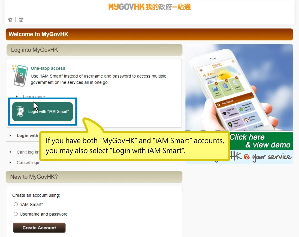 If you have both "MyGovHK" and "iAM Smart" accounts, you may also select "Login with iAM Smart". By following the on-screen instructions, you can use your mobile device with "iAM Smart" application to log in your "iAM Smart" account. By scanning the QR code on the webpage, you can log in your "MyGovHK" account.