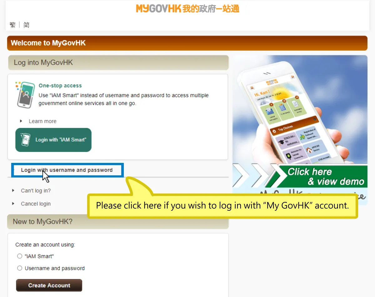 Please click here if you wish to log in with "MyGovHK" account.