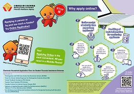 Promotion Leaflet for "Online Application for Student Financial Assistance Schemes"