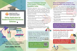 Promotion Leaflet for "Online Application for Student Financial Assistance Schemes"